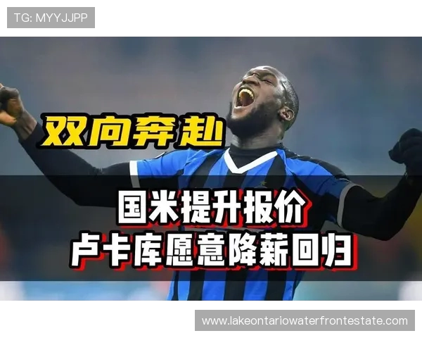 大罗谈意大利国家德比始终支持国米获胜坚信蓝黑军团能够夺得胜利